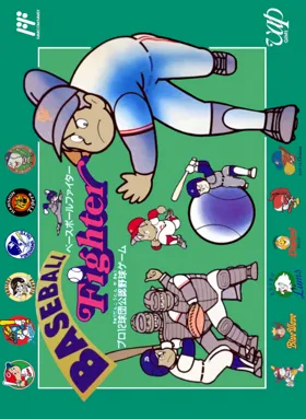 Baseball Fighter (Japan) box cover front